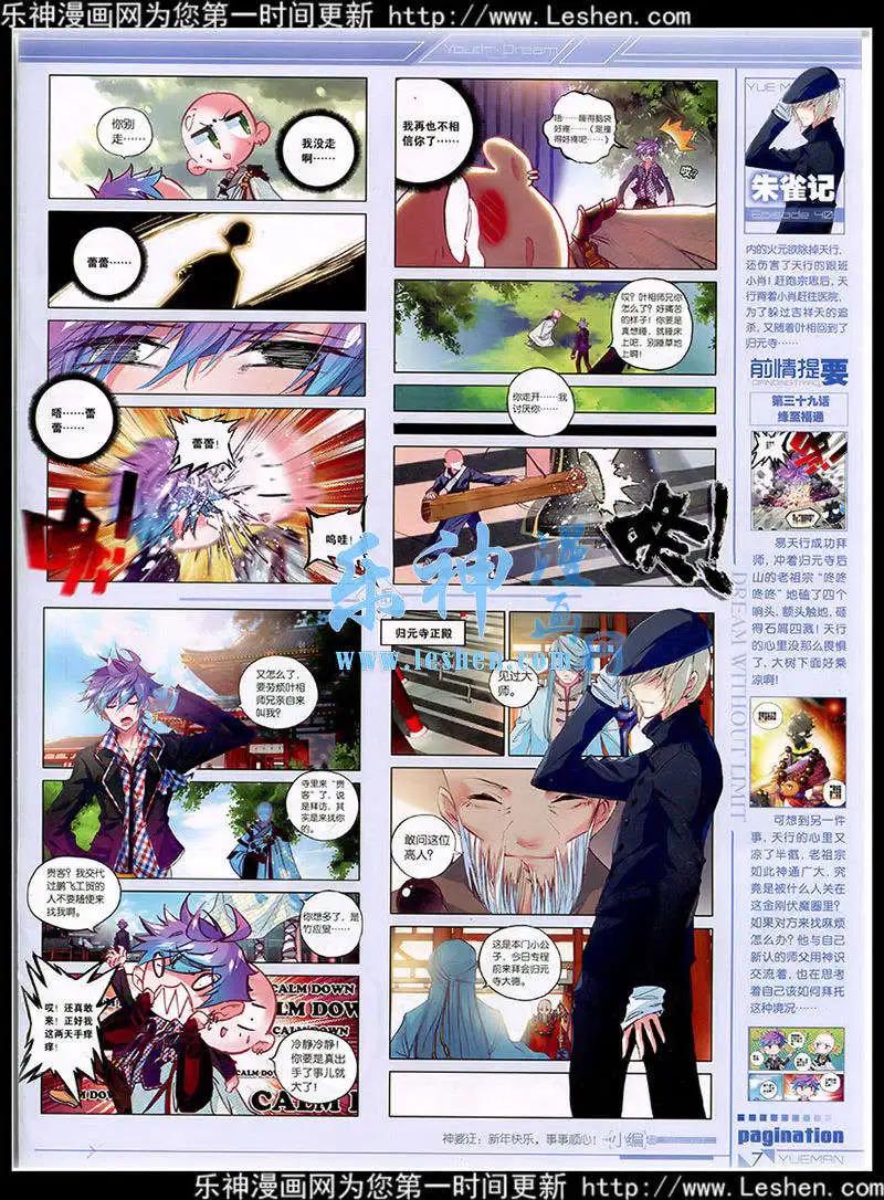 第40期 全本(1/2)-第39话