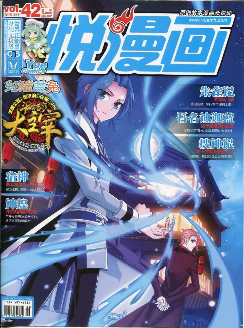 第42期 全本(1/2)-第41话