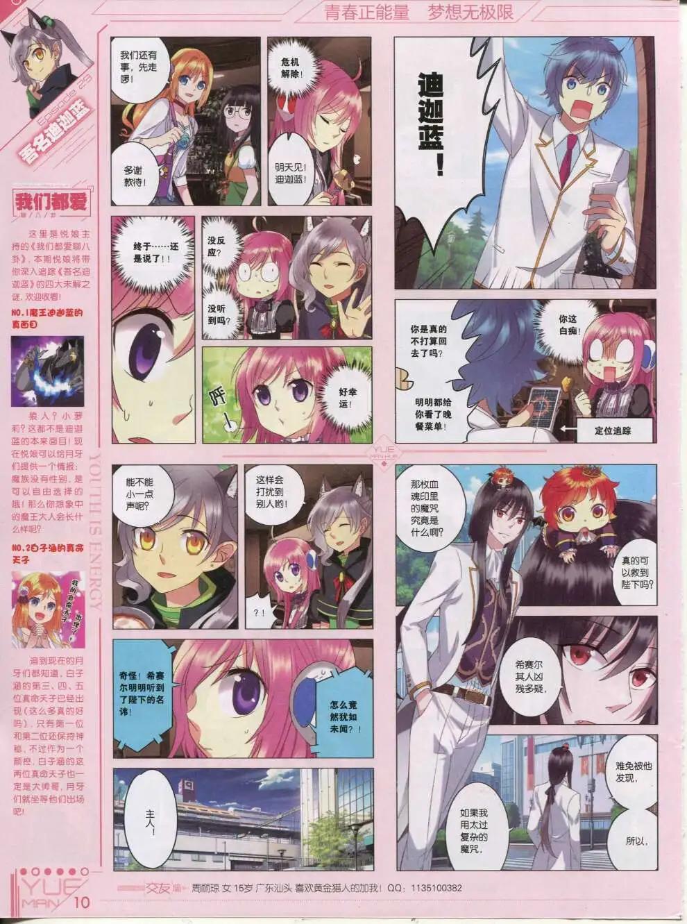 第42期 全本(1/2)-第41话