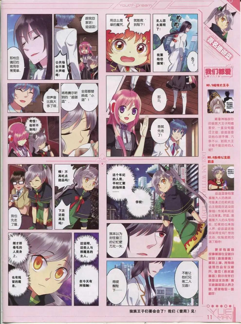 第42期 全本(1/2)-第41话