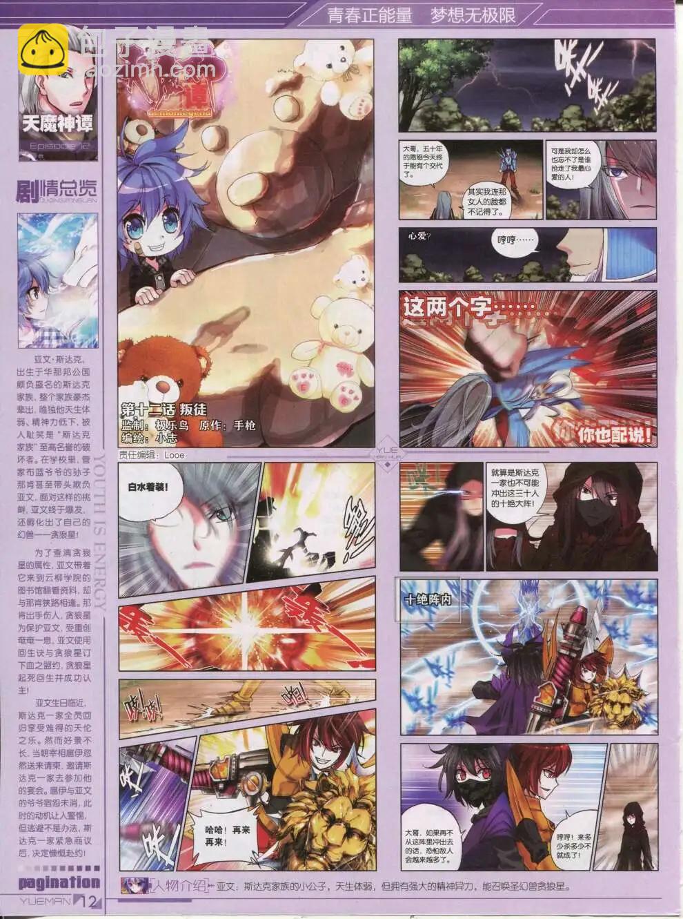 第42期 全本(1/2)-第41话