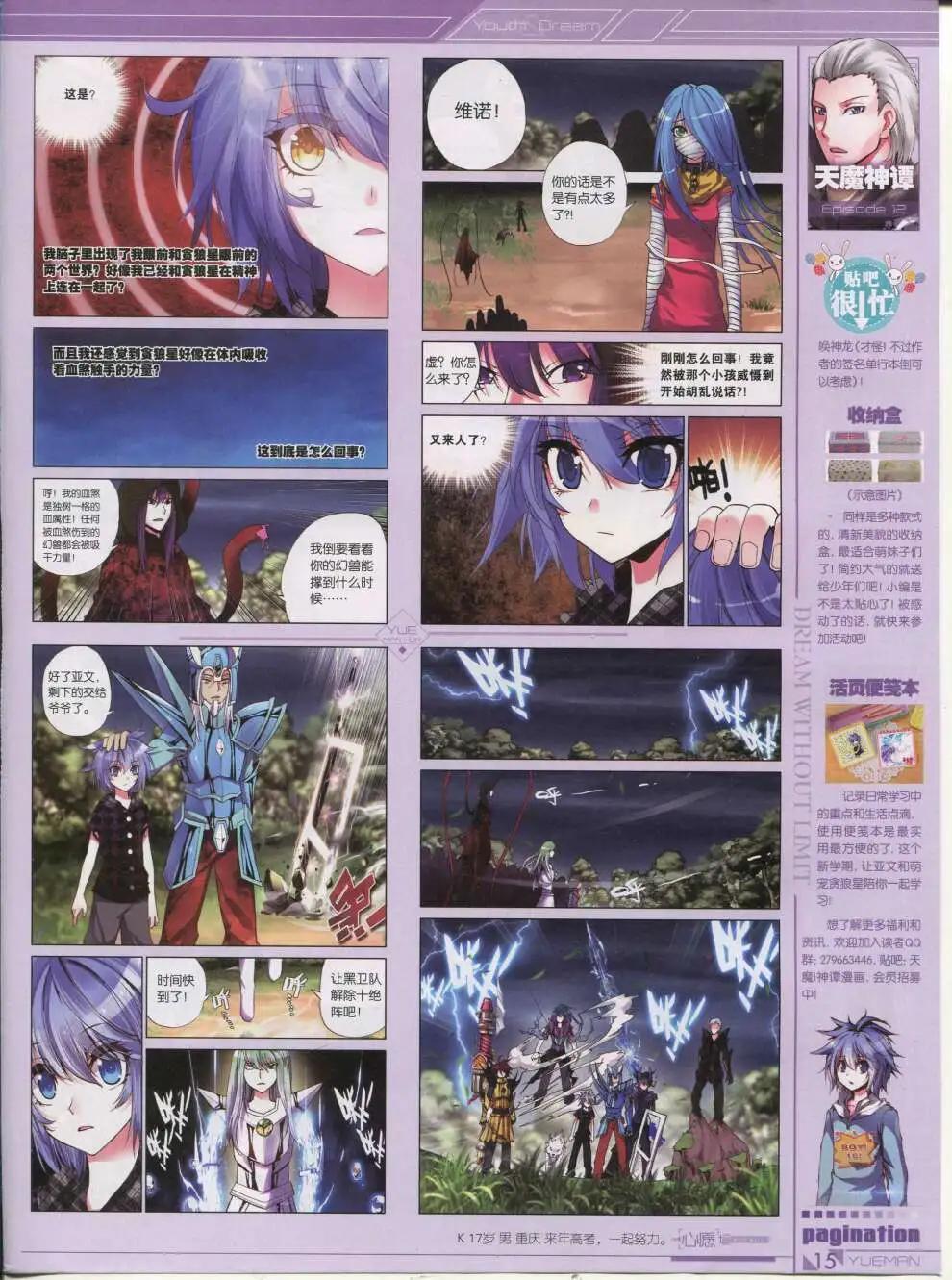 第42期 全本(1/2)-第41话