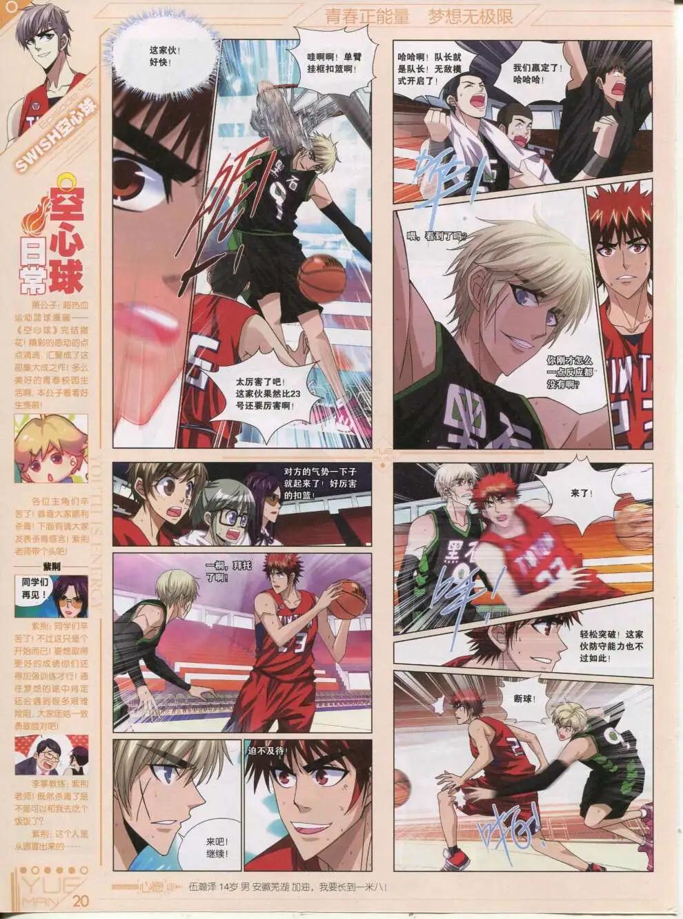 第42期 全本(1/2)-第41话