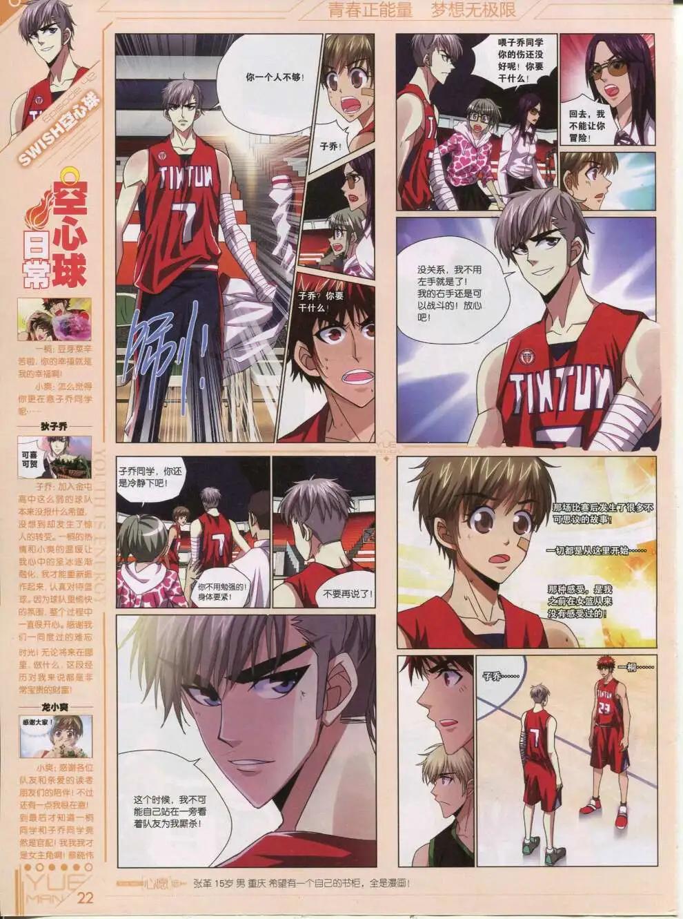 第42期 全本(1/2)-第41话