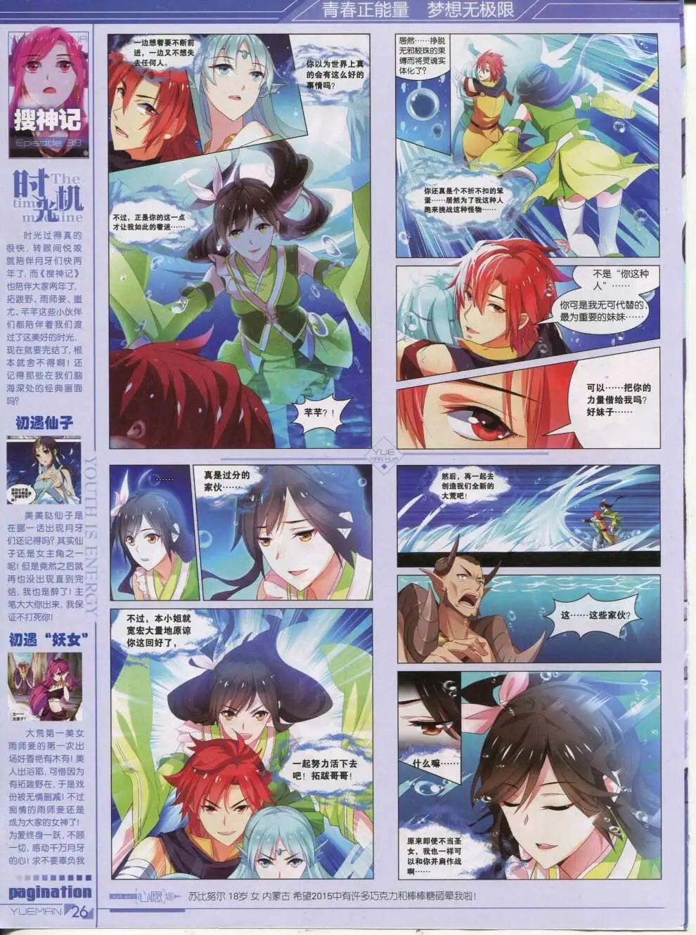 第42期 全本(1/2)-第41话