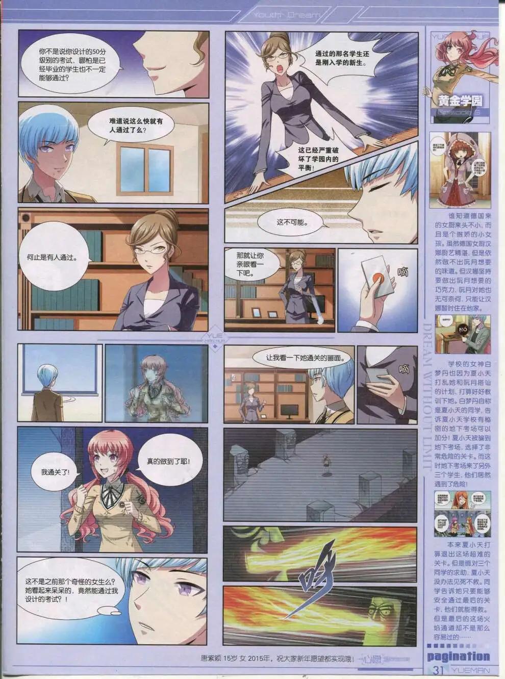 第42期 全本(1/2)-第41话