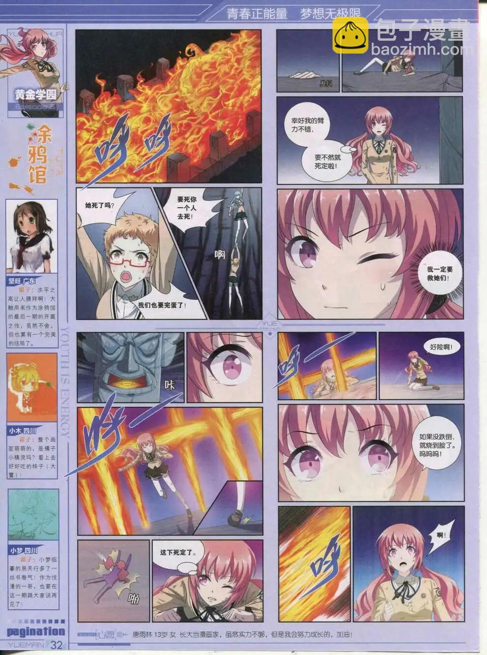 第42期 全本(1/2)-第41话