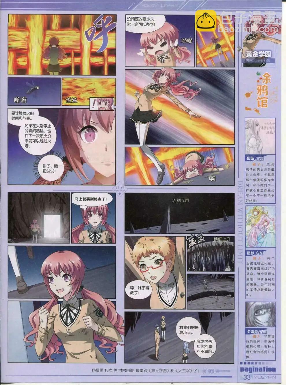 第42期 全本(1/2)-第41话