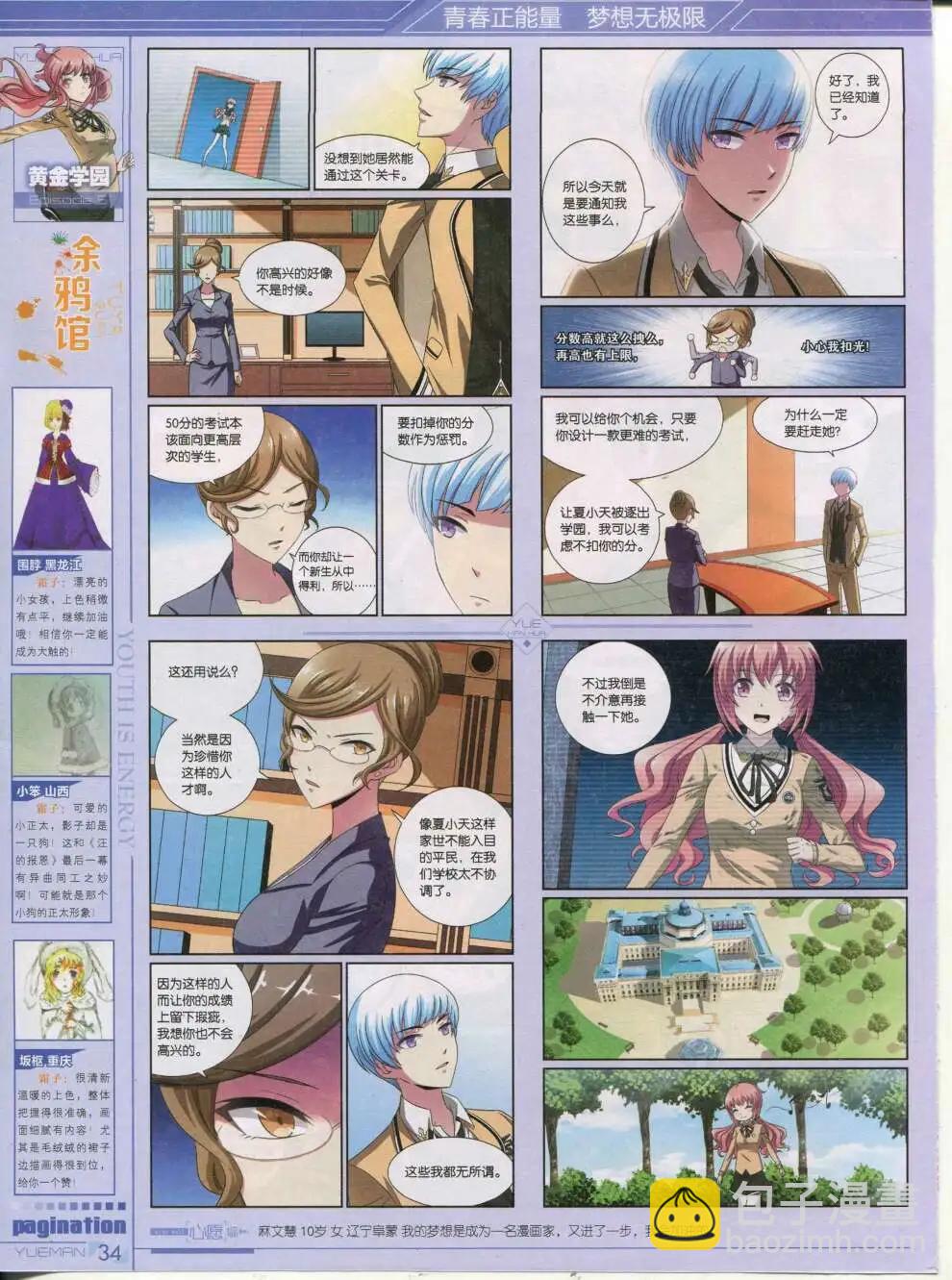 第42期 全本(1/2)-第41话