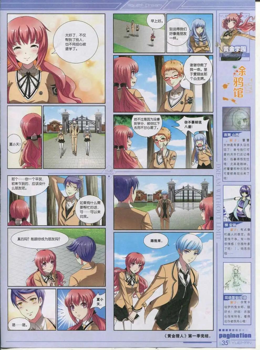 第42期 全本(1/2)-第41话