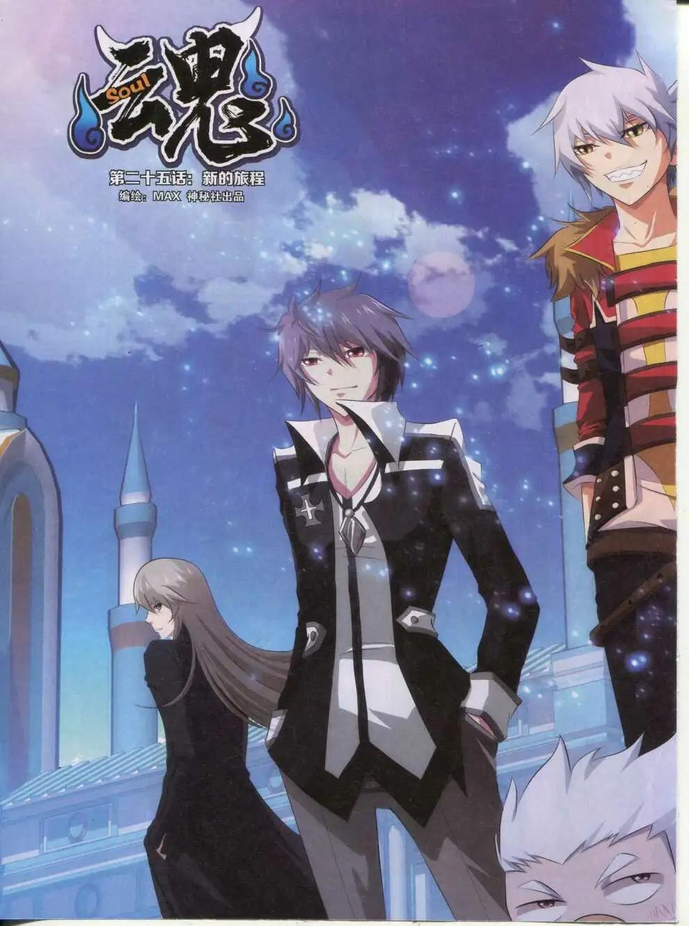 第42期 全本(1/2)-第41话