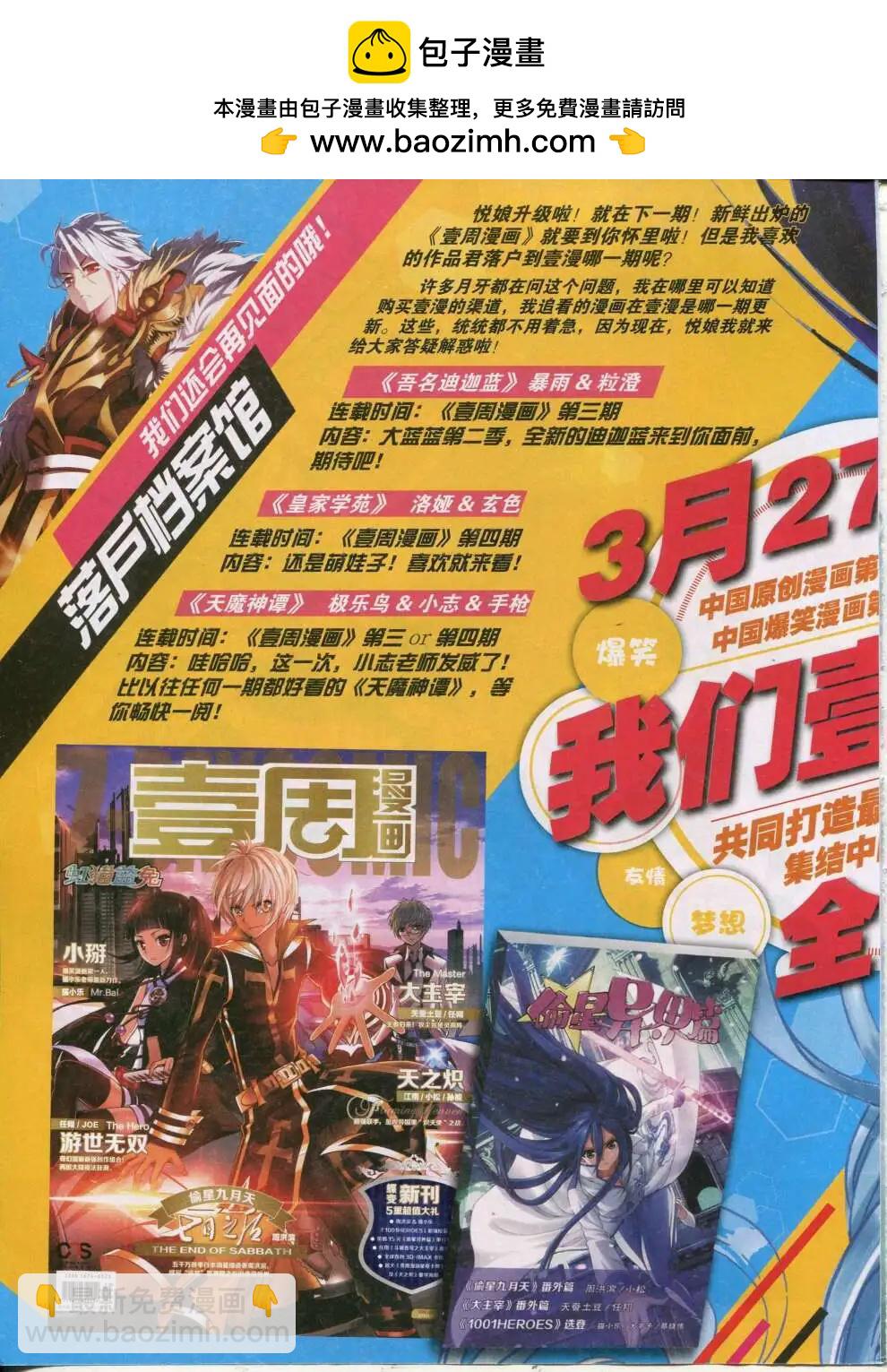 第42期 全本(1/2)-第41话