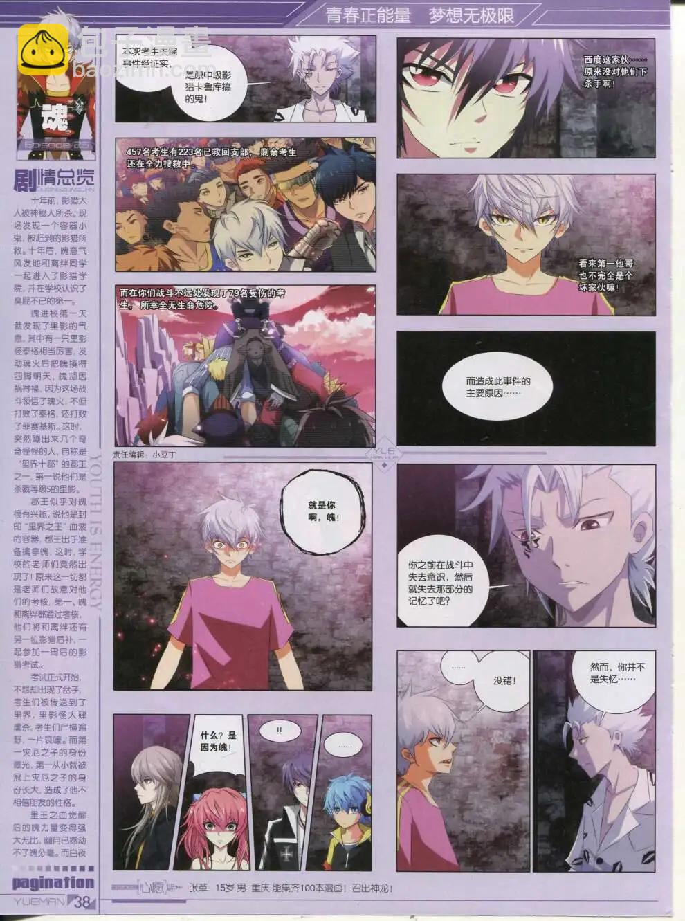 第42期 全本(1/2)-第41话