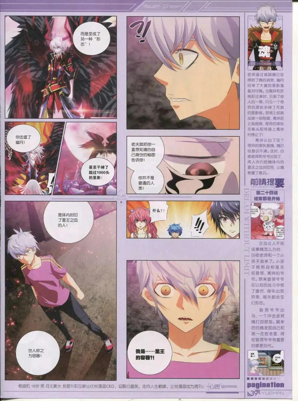 第42期 全本(1/2)-第41话