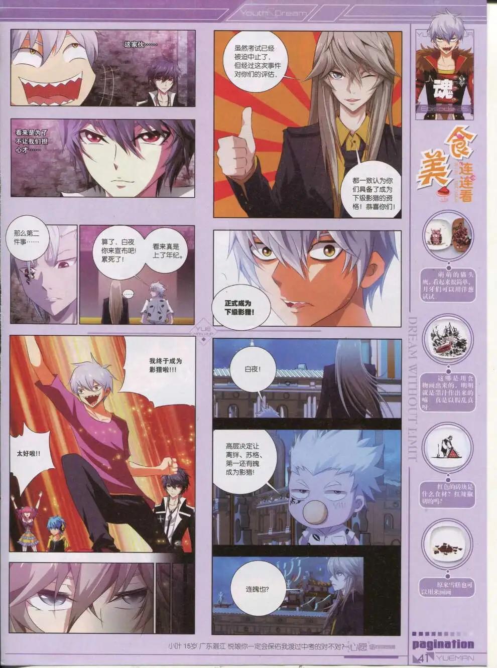 第42期 全本(1/2)-第41话