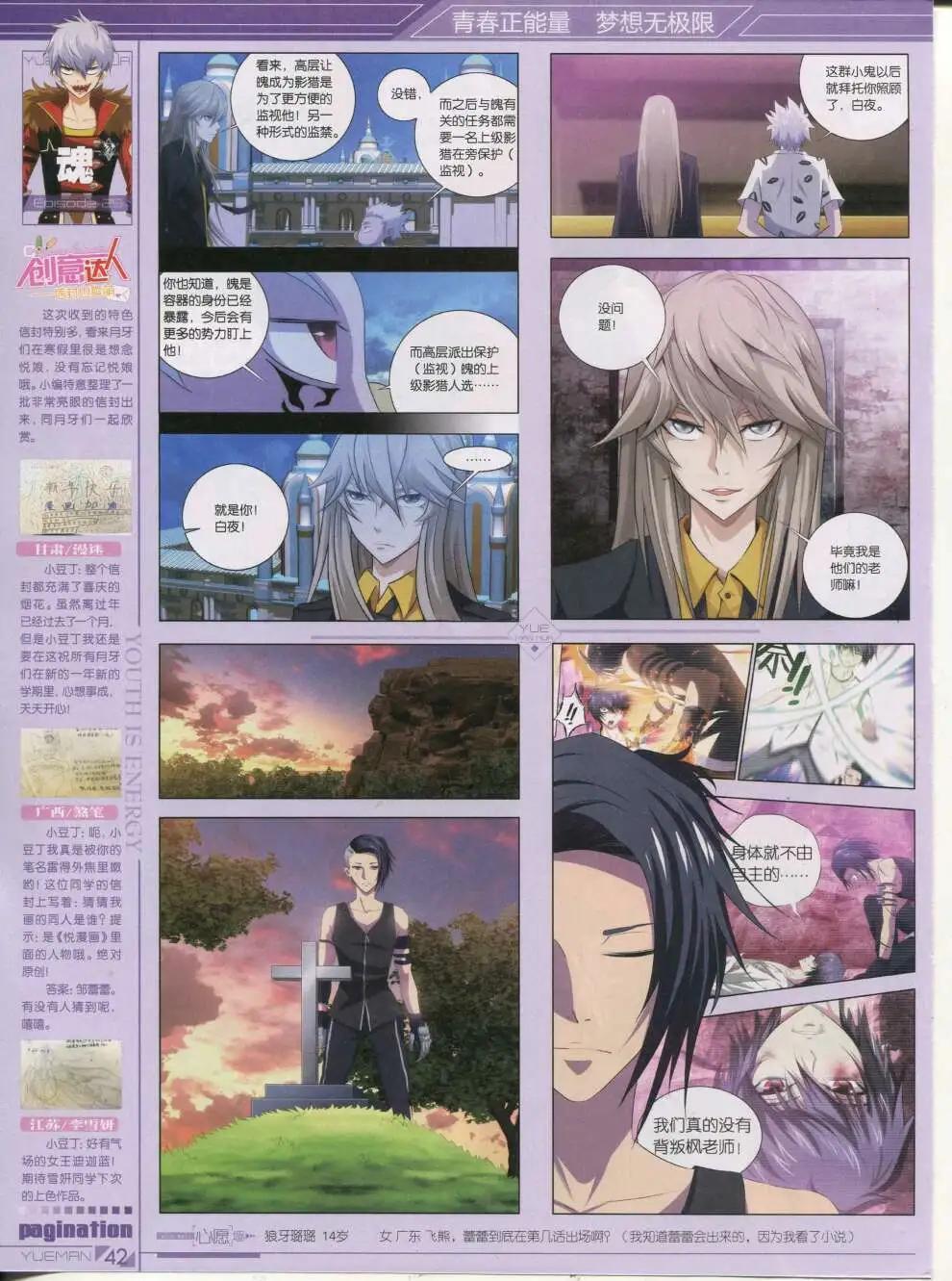 第42期 全本(1/2)-第41话