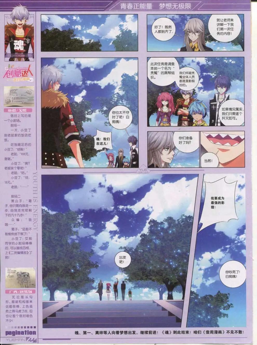 第42期 全本(1/2)-第41话