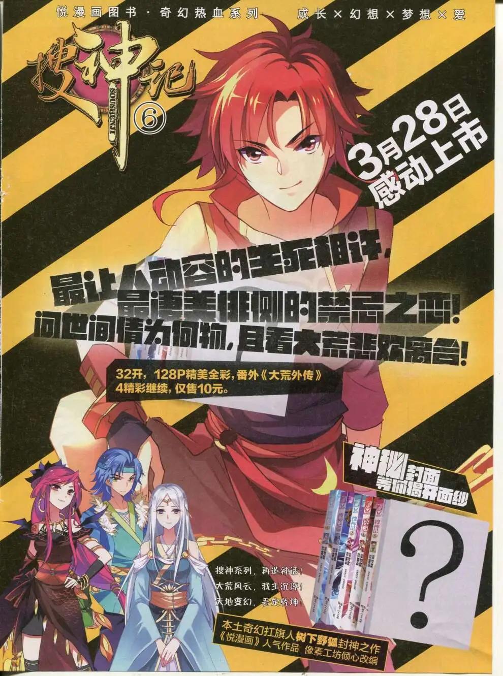 第42期 全本(1/2)-第41话