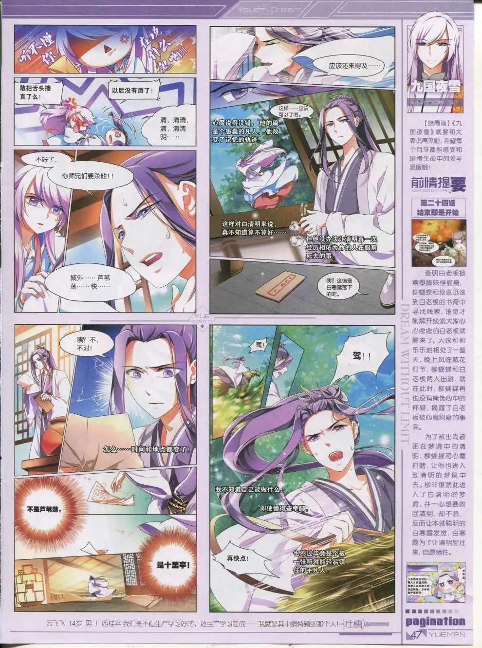 第42期 全本(1/2)-第41话