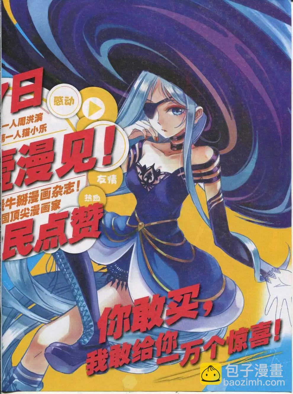 第42期 全本(1/2)-第41话