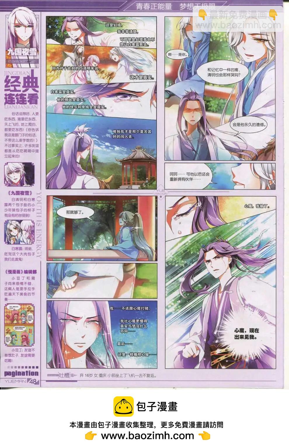 第42期 全本(1/2)-第41话