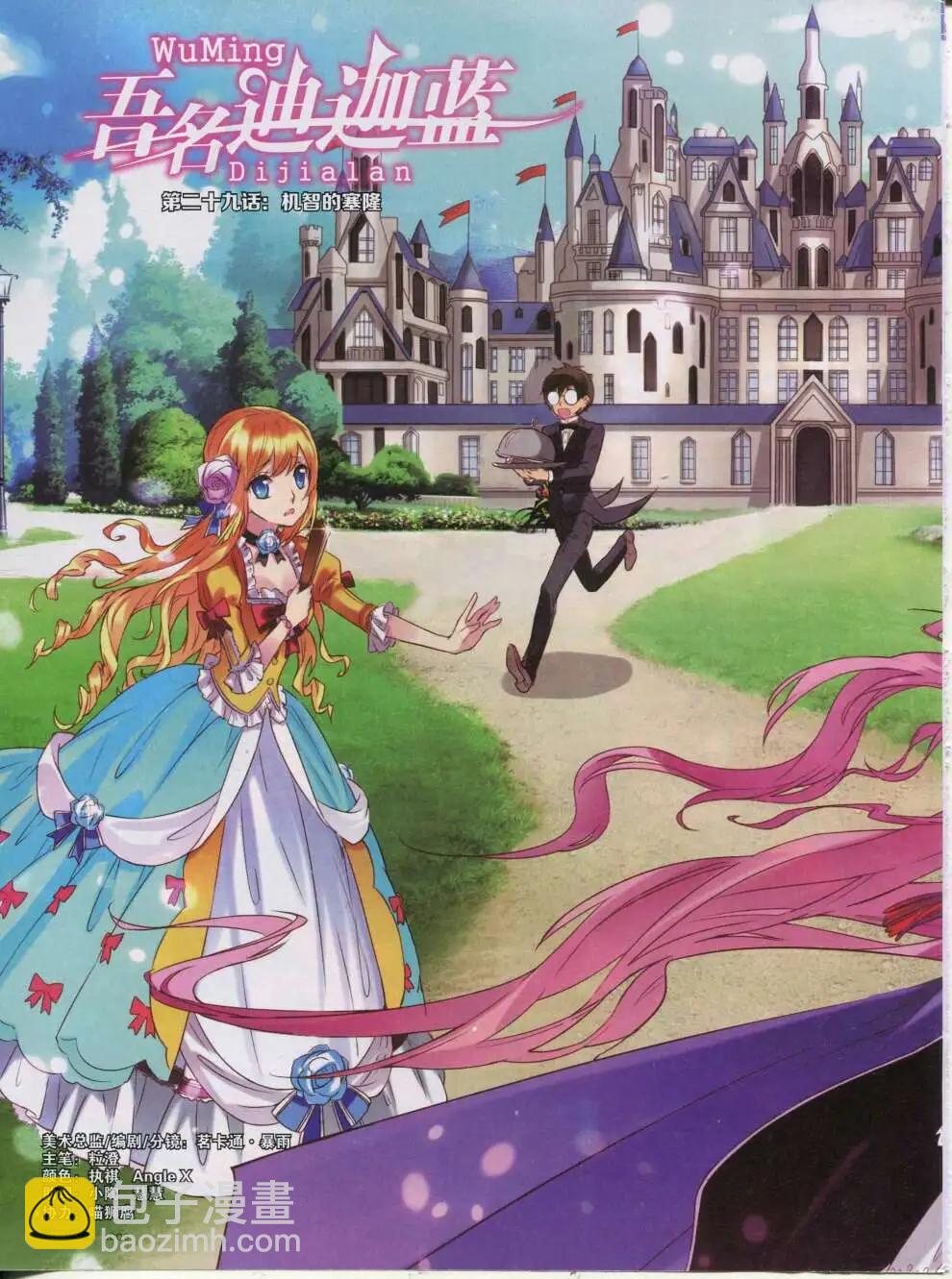 第42期 全本(1/2)-第41话