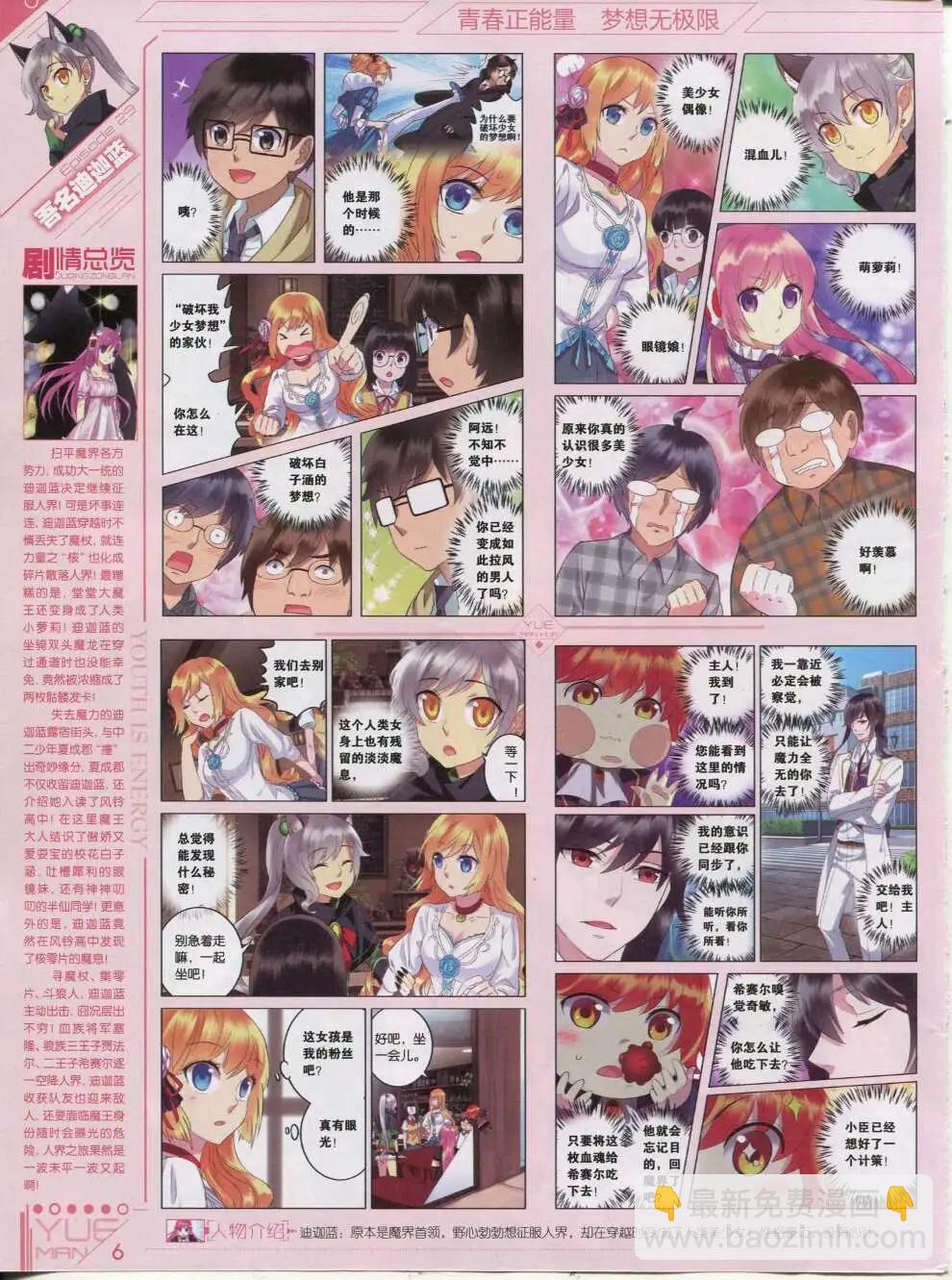 第42期 全本(1/2)-第41话