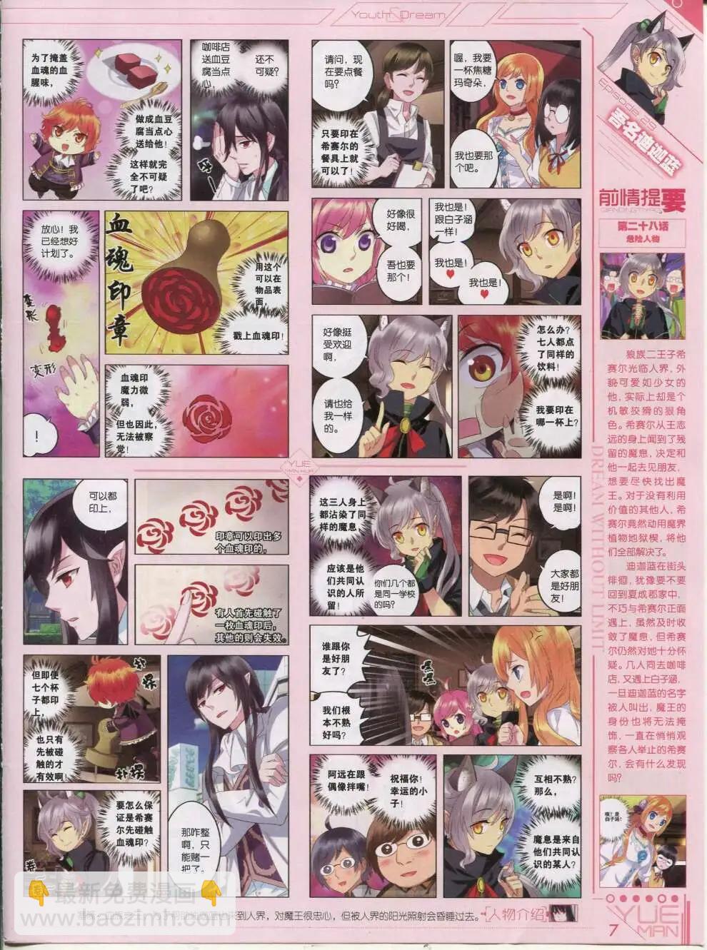 第42期 全本(1/2)-第41话