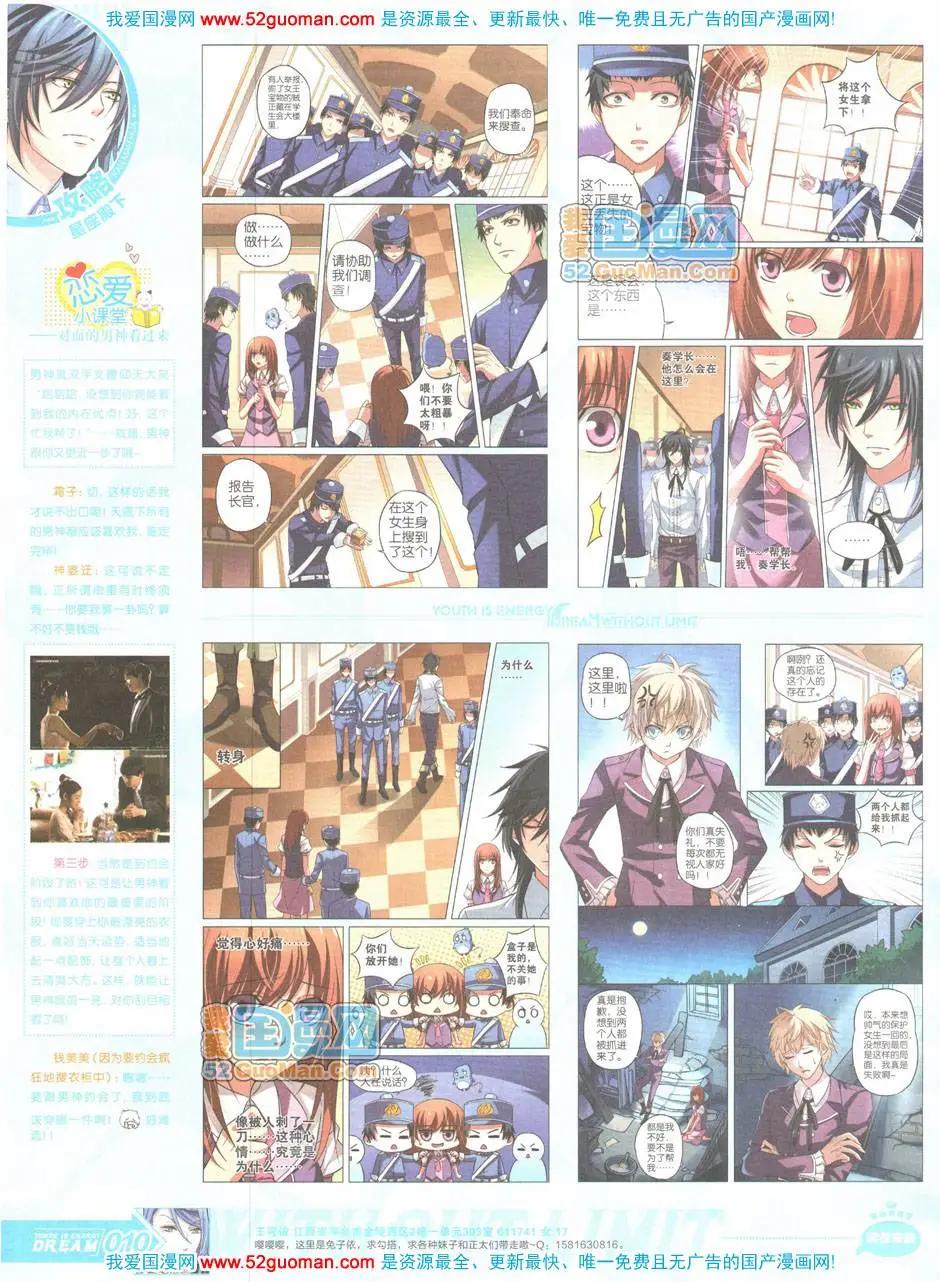 第04期全本(1/2)-第5话