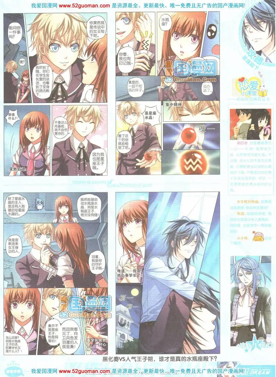 第04期全本(1/2)-第5话