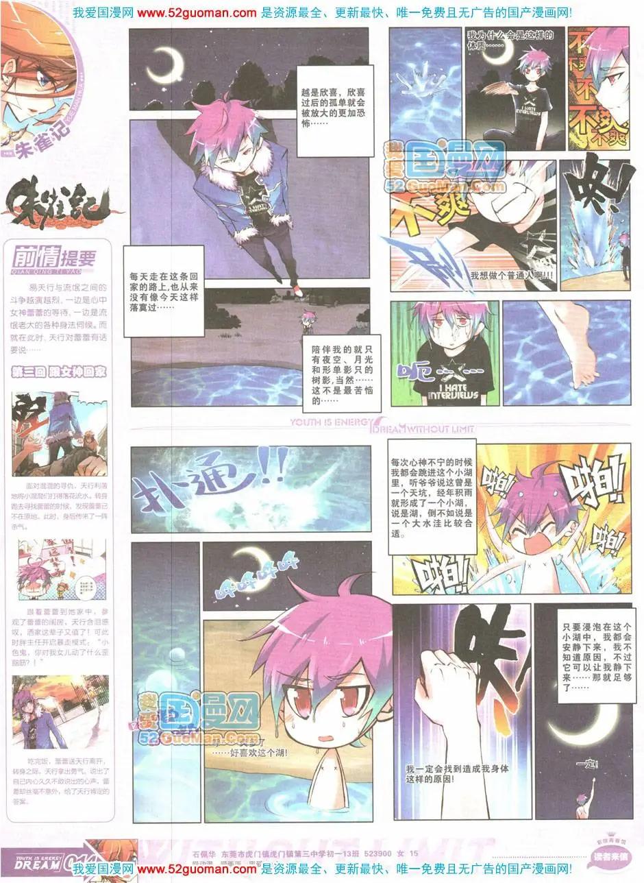 第04期全本(1/2)-第5话