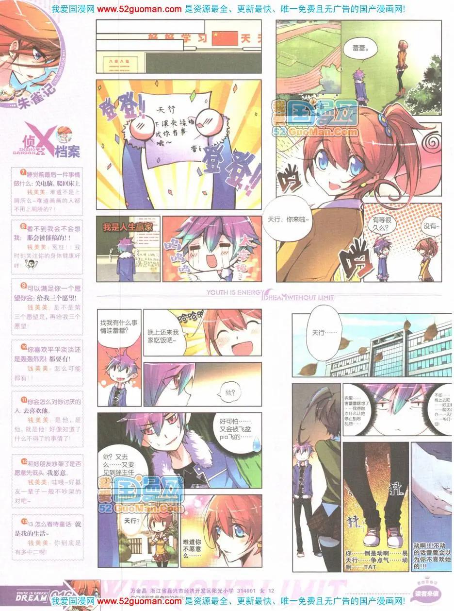 第04期全本(1/2)-第5话