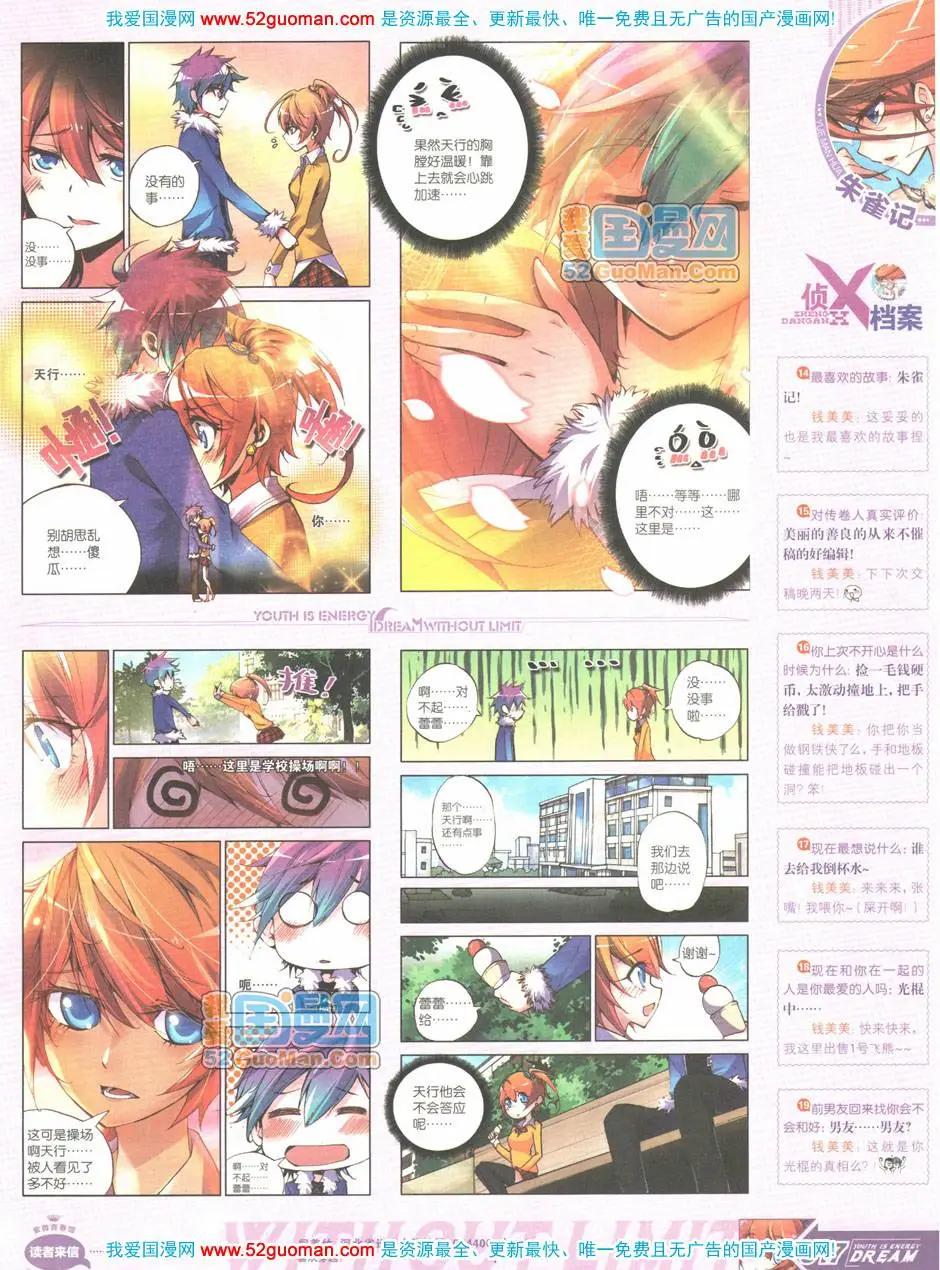 第04期全本(1/2)-第5话