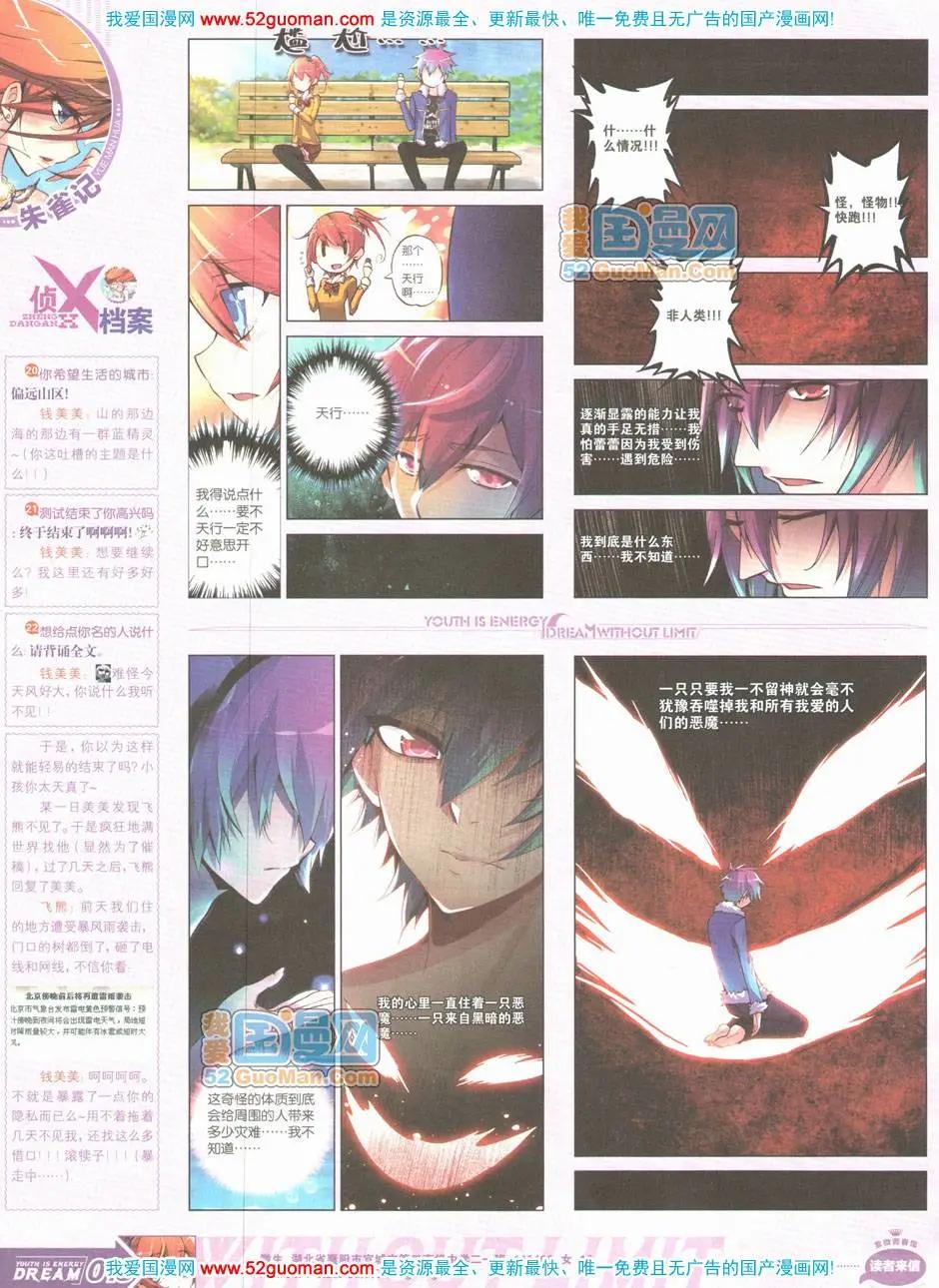 第04期全本(1/2)-第5话