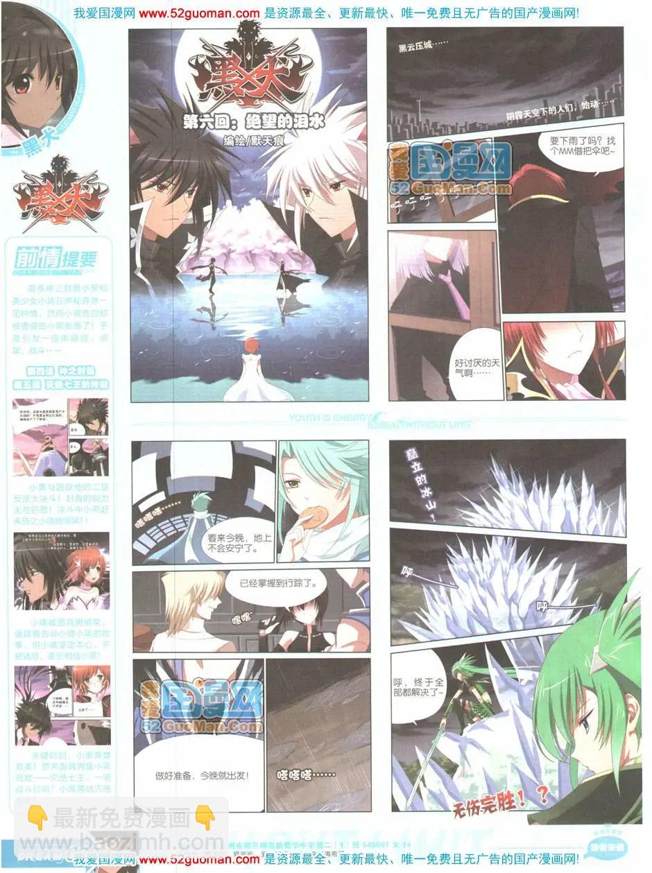 第04期全本(1/2)-第5话