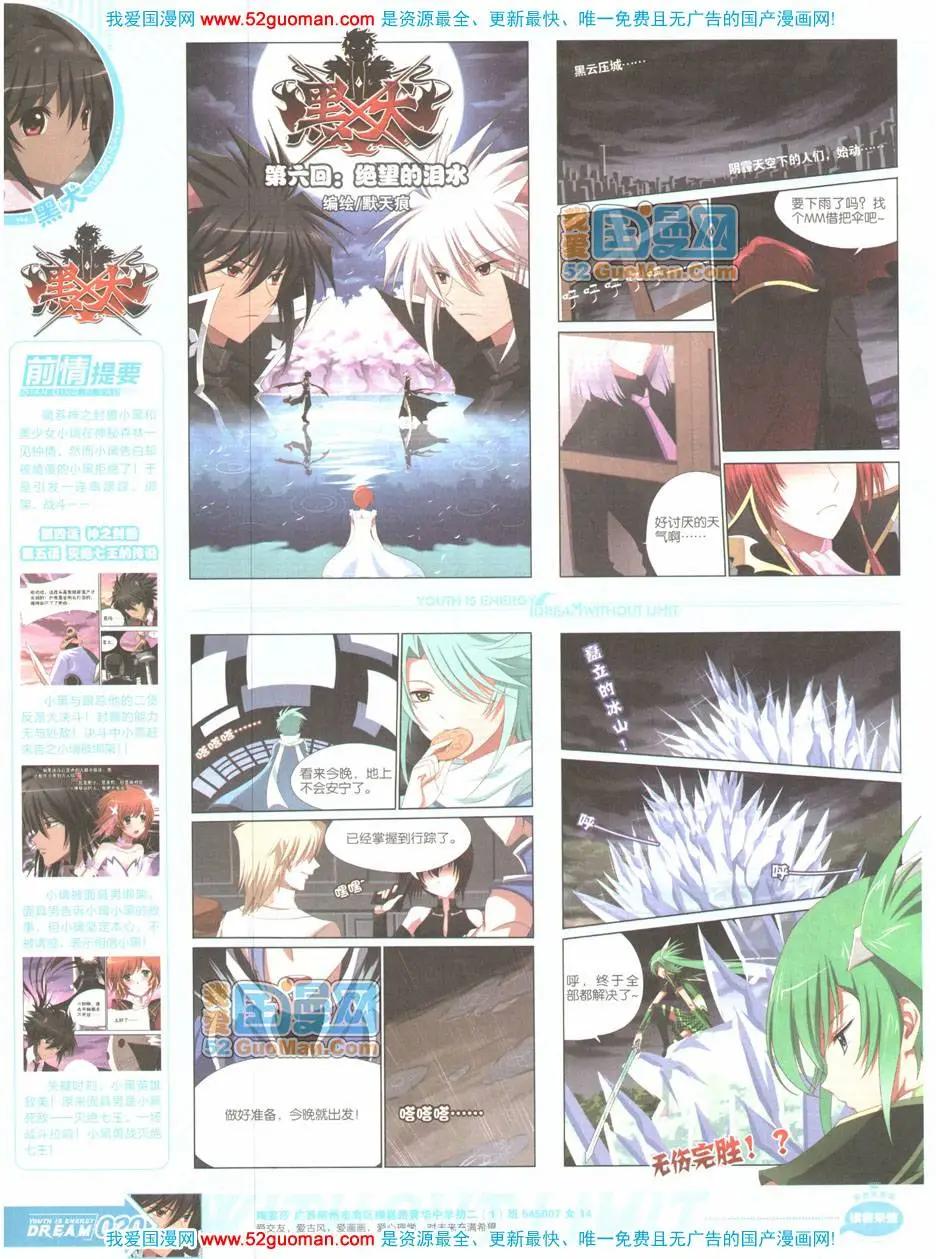 第04期全本(1/2)-第5话