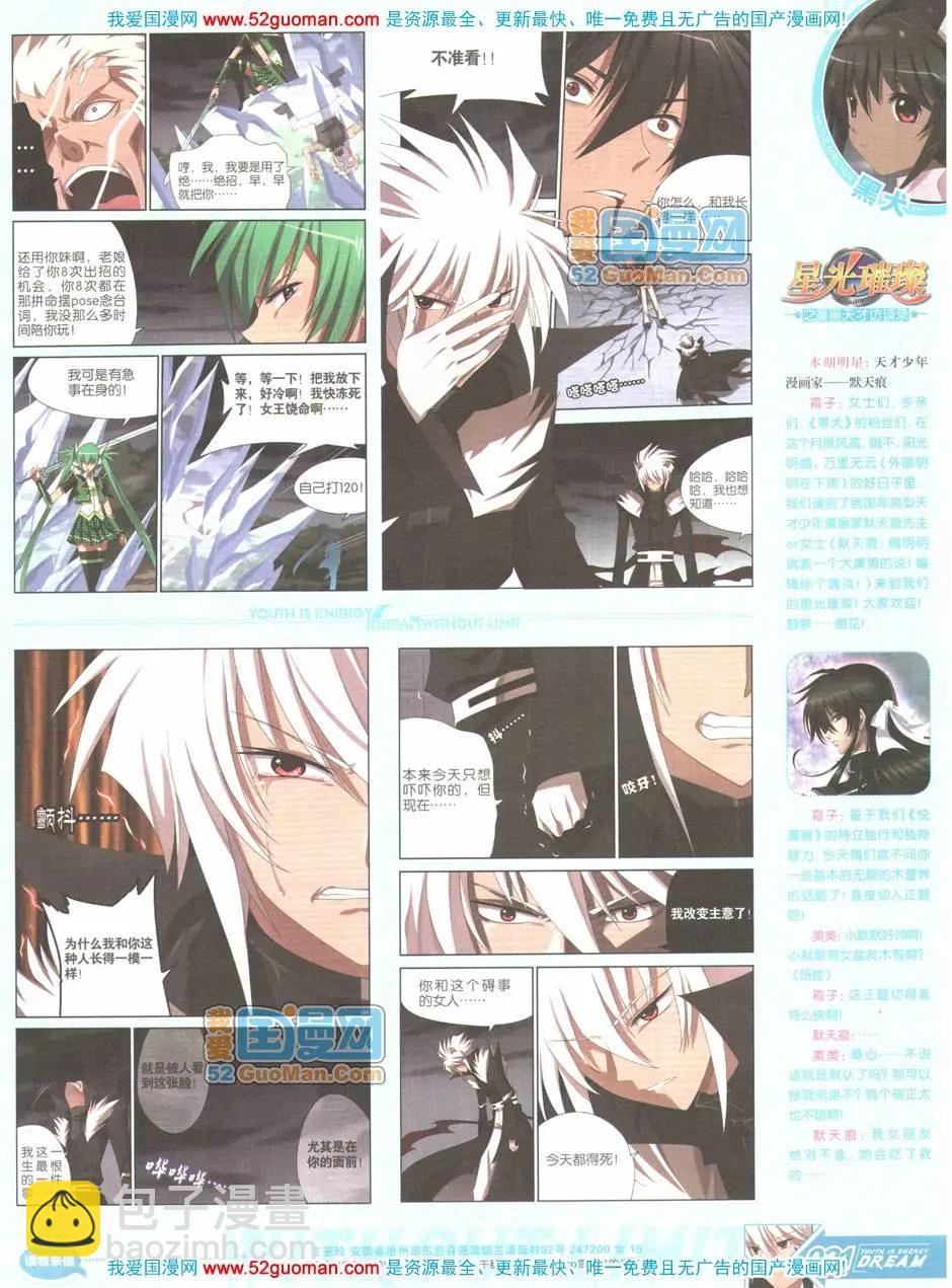 第04期全本(1/2)-第5话