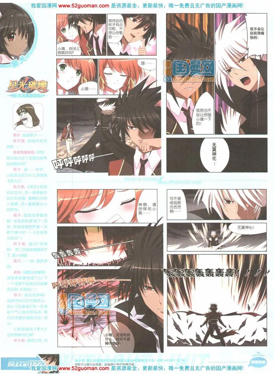 第04期全本(1/2)-第5话