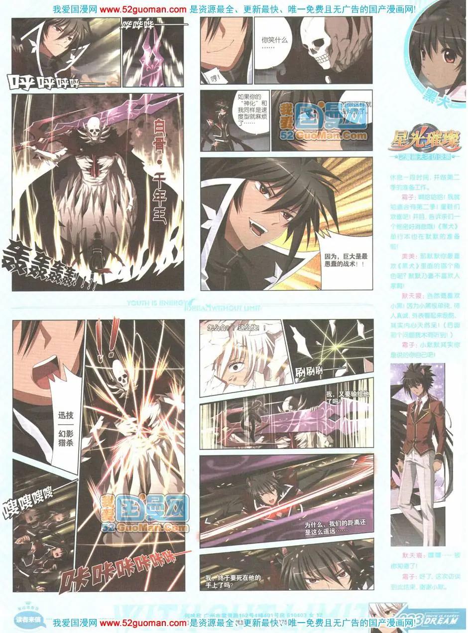 第04期全本(1/2)-第5话