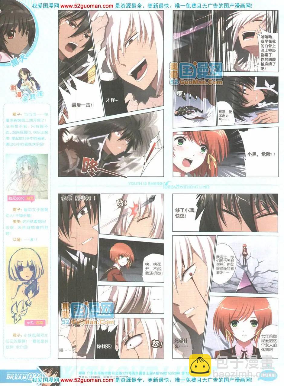 第04期全本(1/2)-第5话