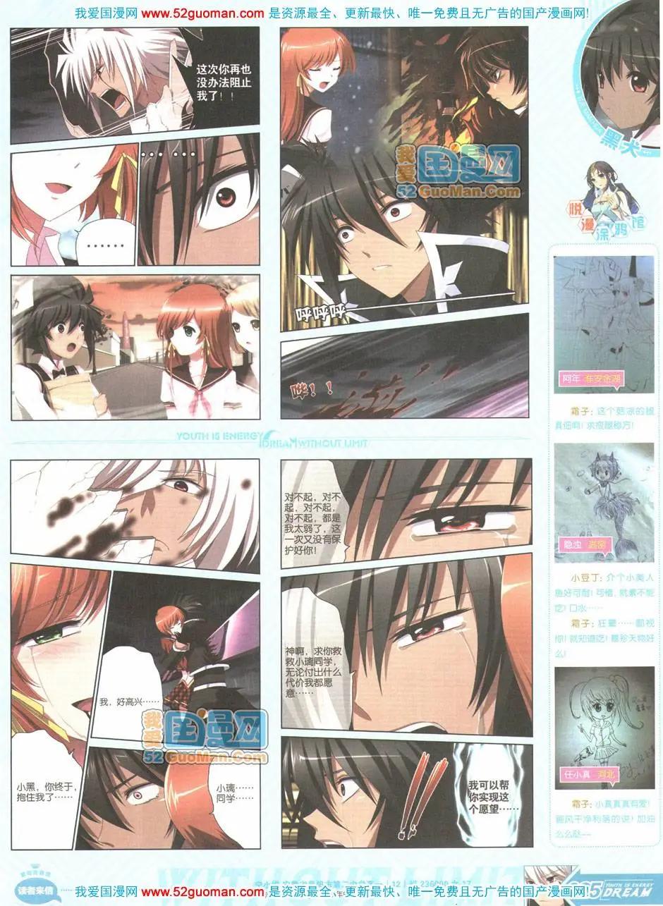 第04期全本(1/2)-第5话