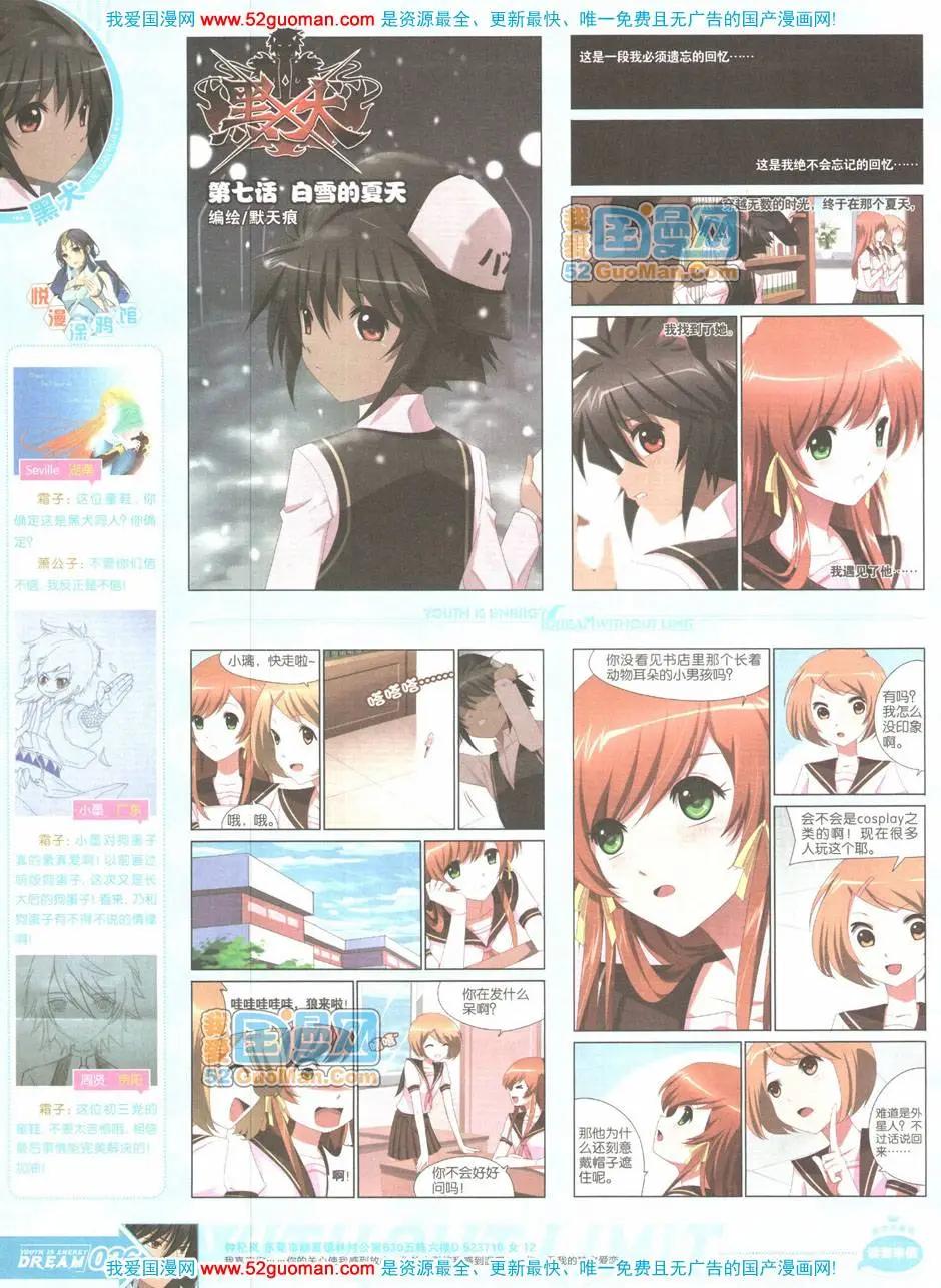 第04期全本(1/2)-第5话