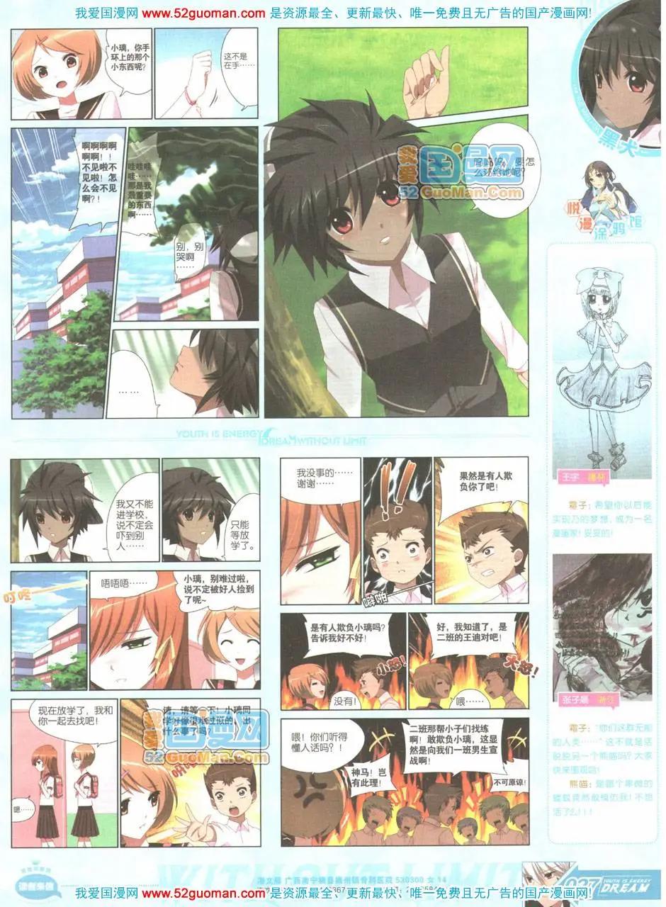 第04期全本(1/2)-第5话