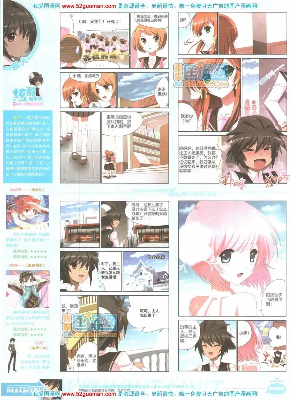 第04期全本(1/2)-第5话