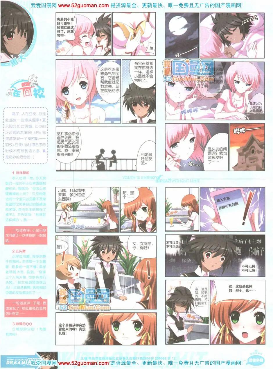 第04期全本(1/2)-第5话