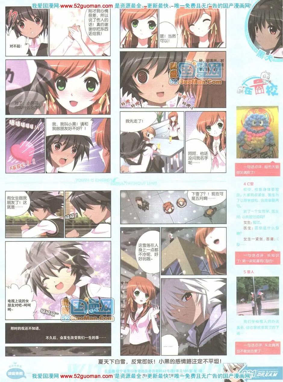 第04期全本(1/2)-第5话