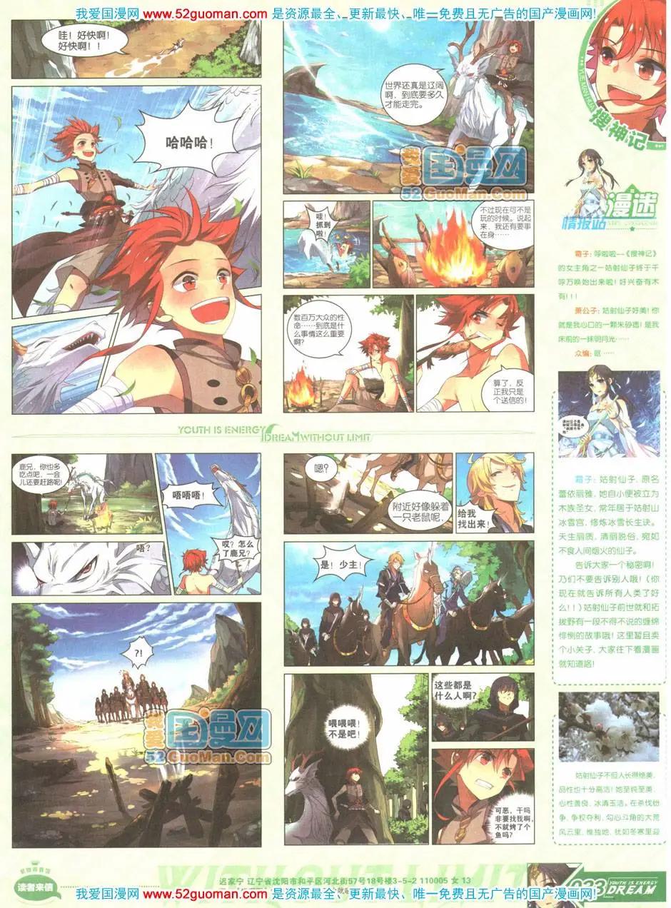 第04期全本(1/2)-第5话