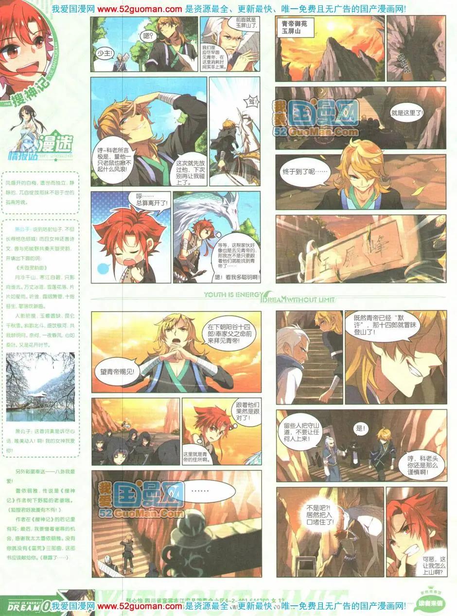 第04期全本(1/2)-第5话