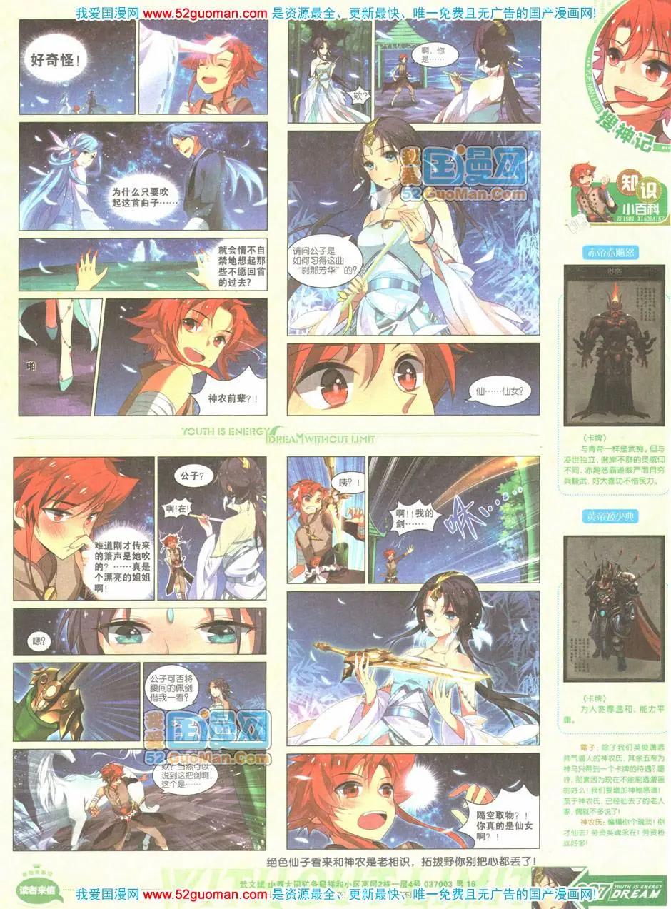 第04期全本(1/2)-第5话