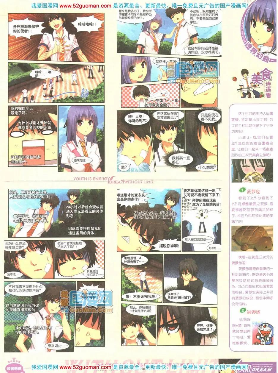 第04期全本(1/2)-第5话